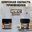 Удалители ржавчины КППС ORIGINAL (20г) + КППС SUPER (20г)